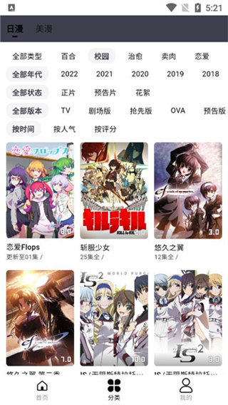 MuteFun动漫手机版截图2