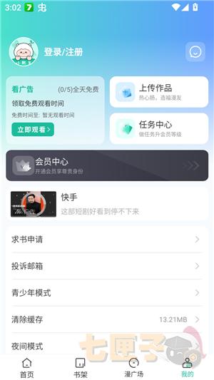 小肥羊漫画app正版