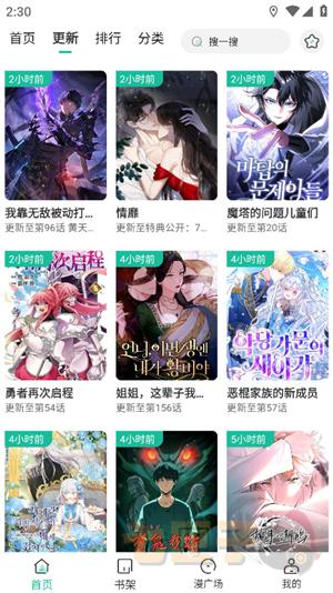 小肥羊漫画app正版