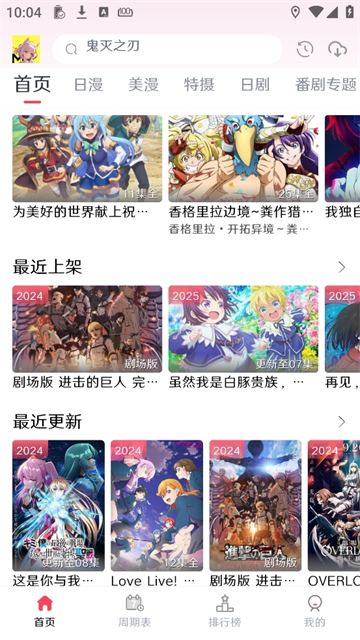 MuteFun动漫手机版