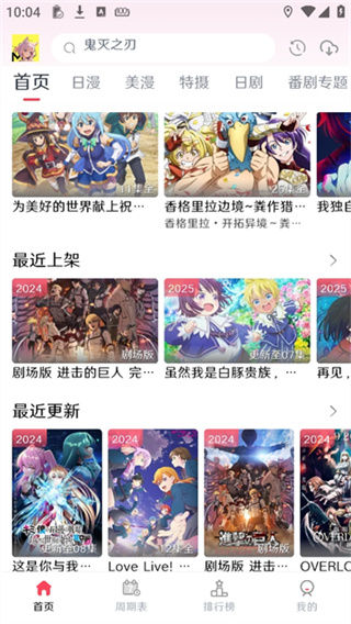 番薯动漫正版截图1