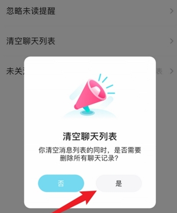 喜弟安卓app