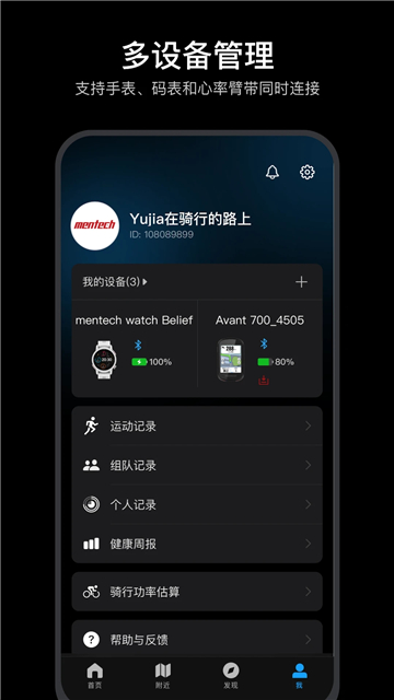 mentechsports截图1