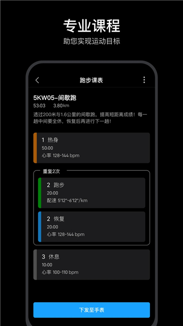 mentechsports截图2