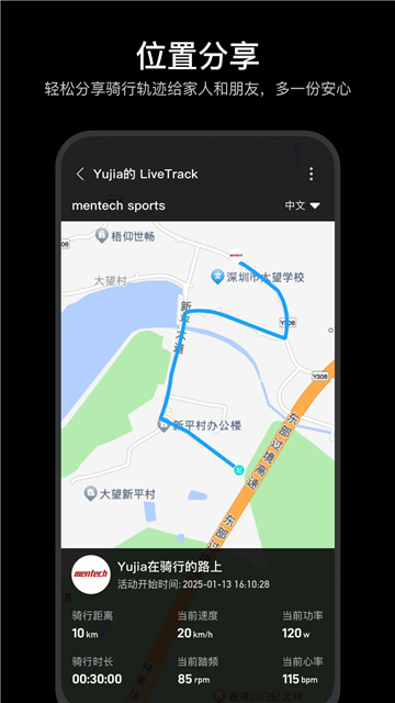 mentechsports截图3