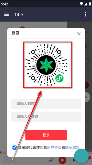 种子音乐安卓版