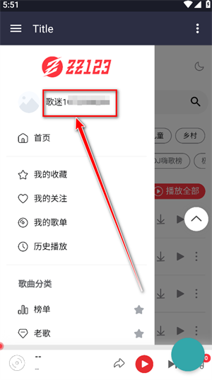 种子音乐安卓版