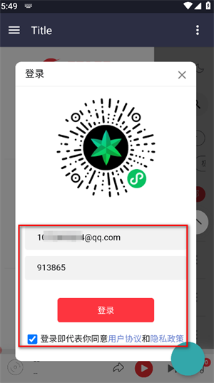 种子音乐安卓版