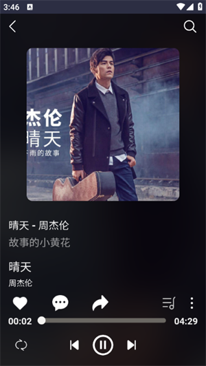 种子音乐安卓版