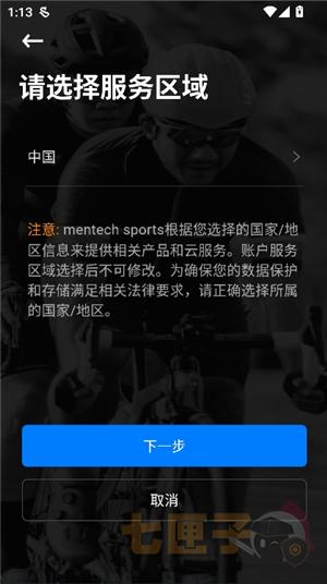 mentechsports