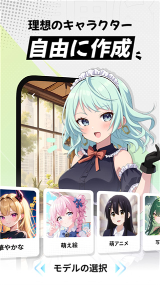 MiraiMind中文版截图1