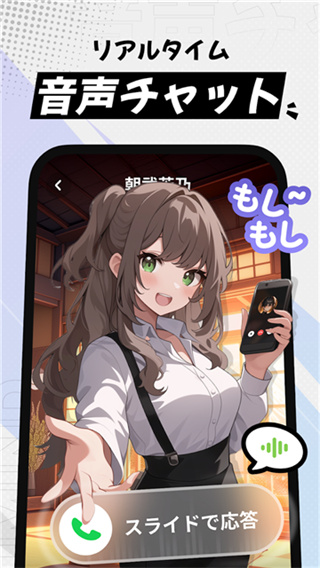 MiraiMind中文版截图4