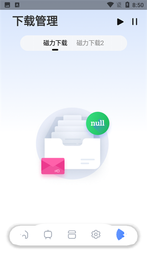 超强磁力plus版截图2