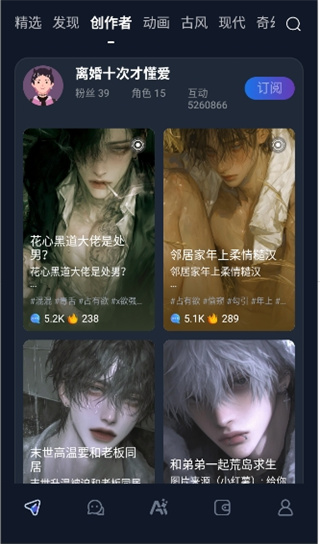 Dady ai虚拟聊天截图2