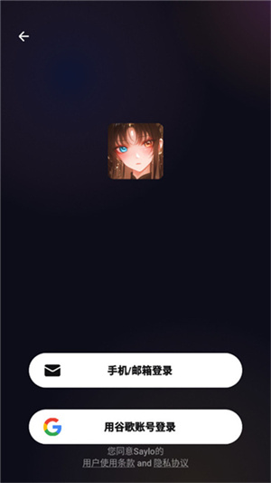 Saylo AI聊天截图2