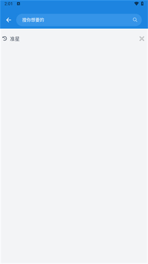 bobo浏览器普通版截图4