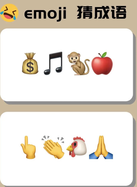 成语妙趣生截图2