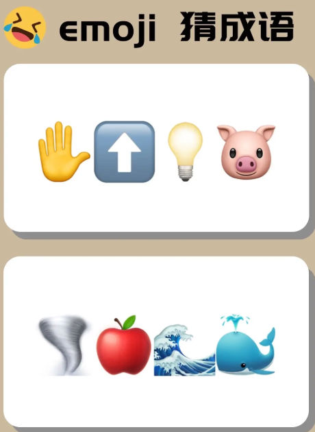 成语妙趣生截图3