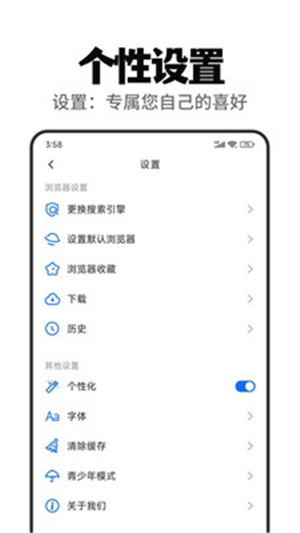 快闻浏览器截图2