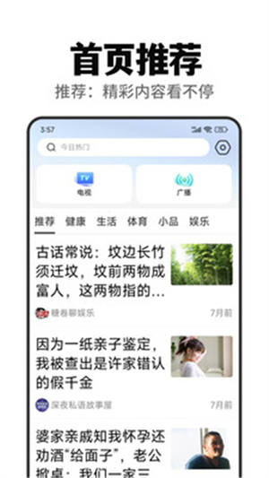 快闻浏览器截图3