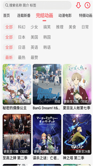 海阁社区app截图1