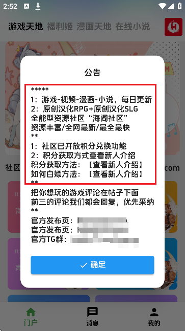 海阁社区app