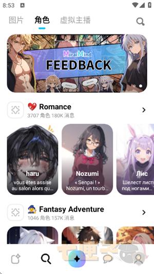 miraimind虚拟女友