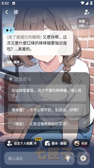 miraimind虚拟女友