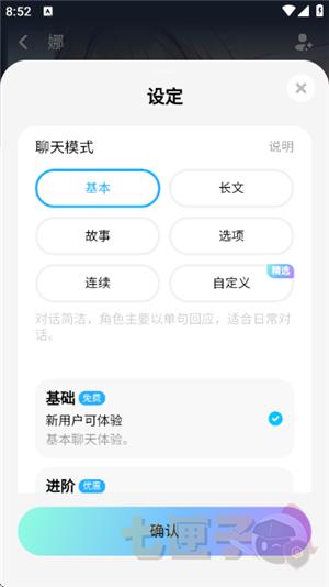 miraimind虚拟女友