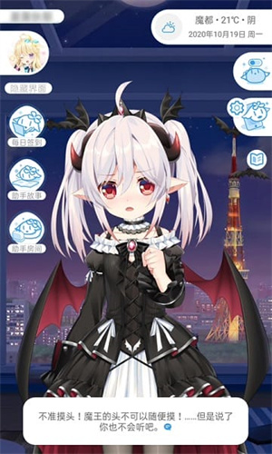 兽耳桌面纯净版截图1