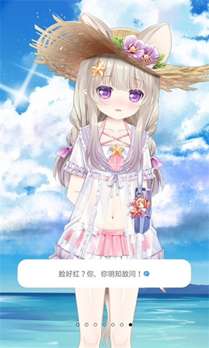 兽耳桌面纯净版截图3