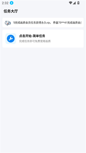 雨泽工具箱正版截图1