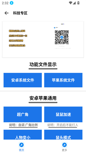 雨泽工具箱正版截图2