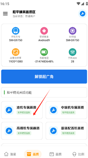 雨泽工具箱正版