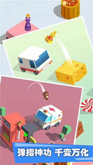 欢乐跳一跳截图2