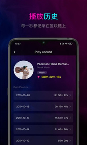 SoundArio安卓版截图2
