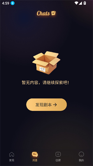 saylo复活版聊天截图4