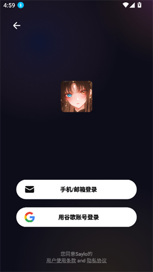 saylo复活版聊天截图5