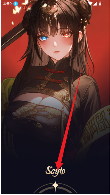 saylo复活版聊天