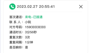 通话记录生成器