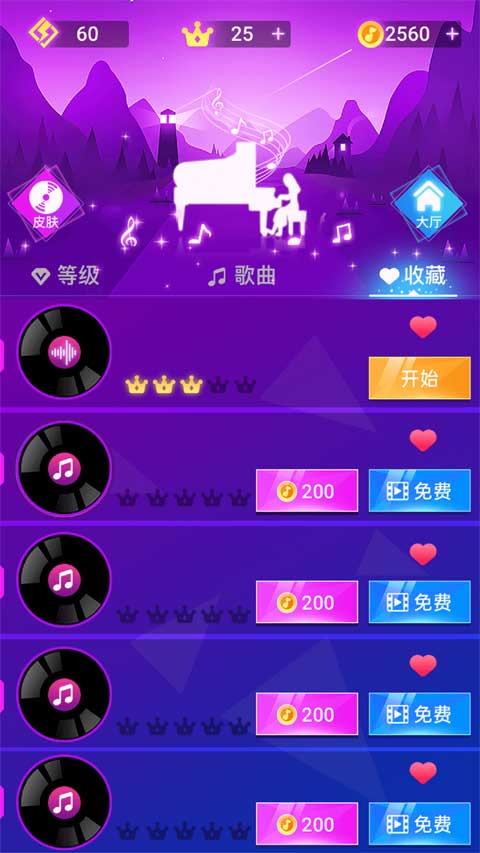 节奏的钢琴白块截图1