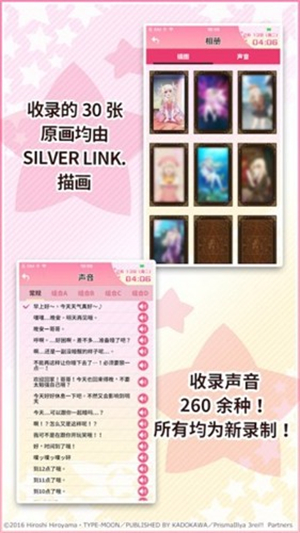 伊莉雅闹钟截图3