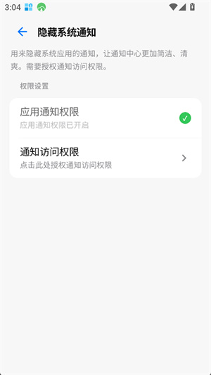 小米玄戒工具箱截图4