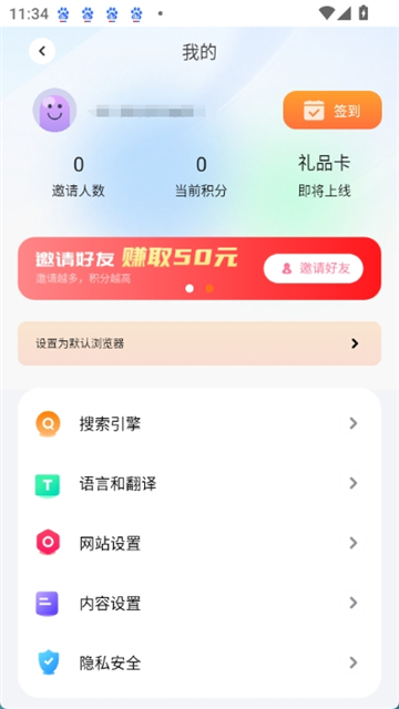 芒果浏览器官51tv截图4