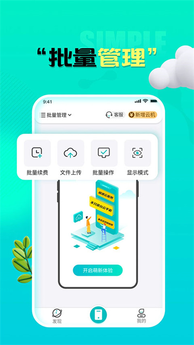 川川云手机旧版本截图1
