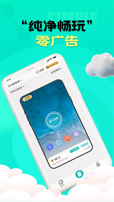川川云手机旧版本截图2