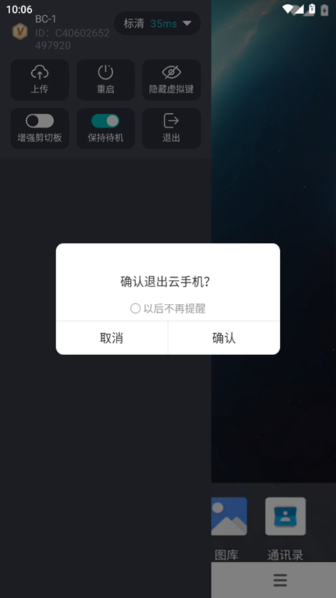 川川云手机旧版本