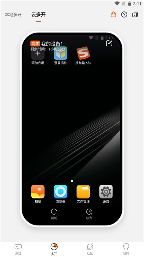 贪玩游戏盒云手机