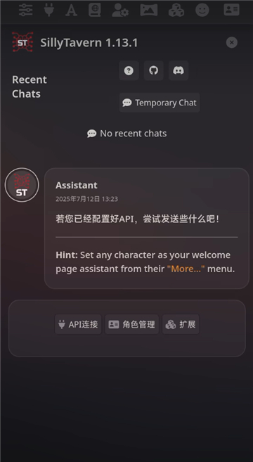sillytavernol截图5