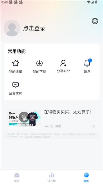 剧白白2026截图3